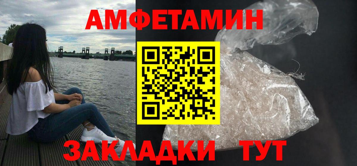 АМФЕТАМИН 97% Азнакаево