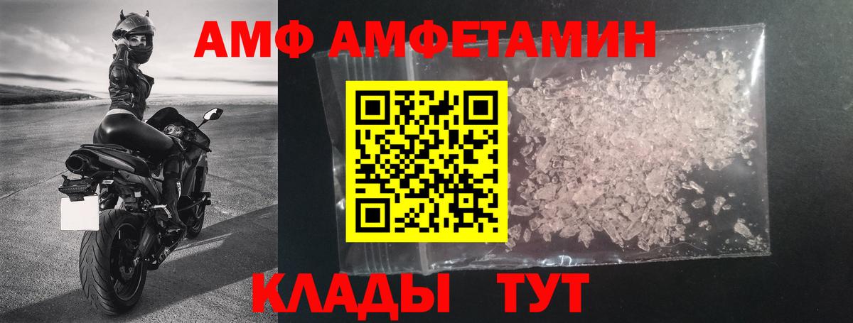 Азнакаево  Amphetamine  Вход с VPN  Амфетамин Розовый 
