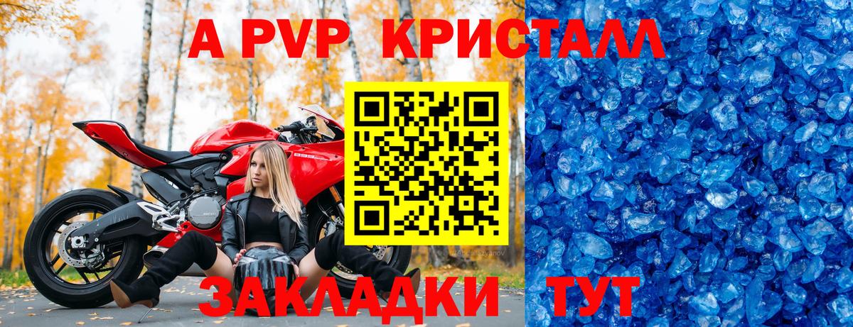 APVP VHQ  Альфа ПВП кристаллы  Азнакаево  Alpha PVP  Вход с VPN 