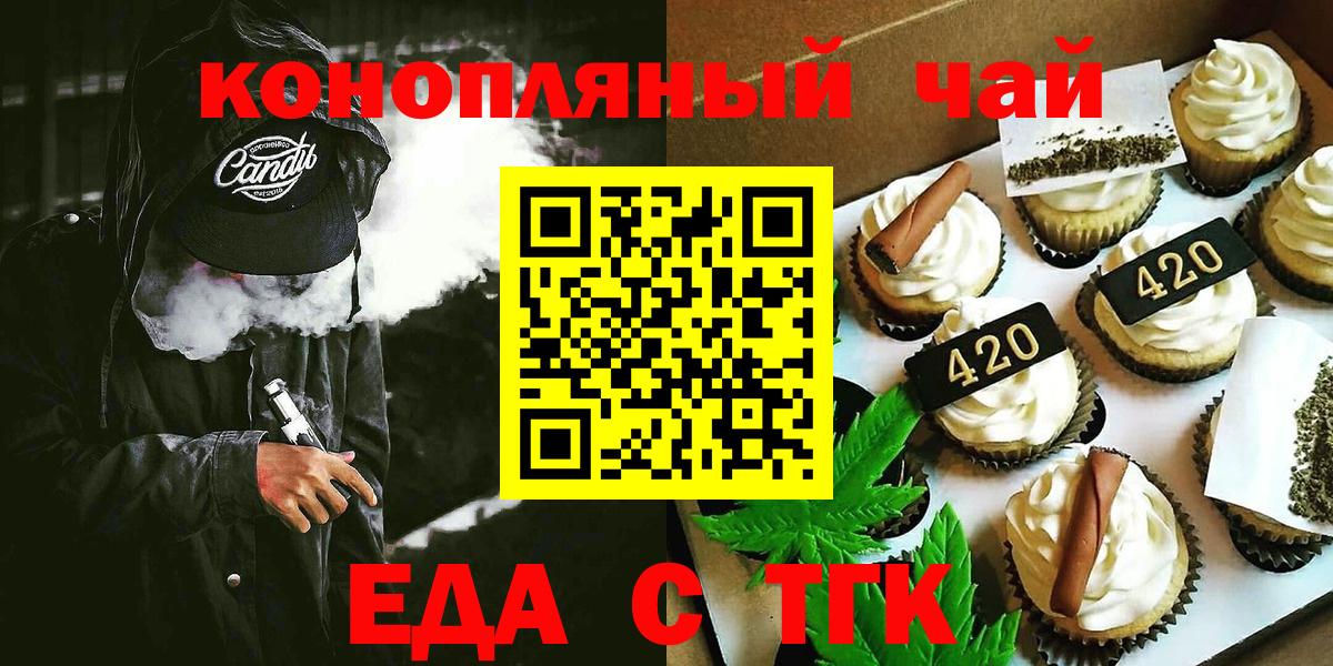 Cannafood конопля  Вход с VPN  Азнакаево 