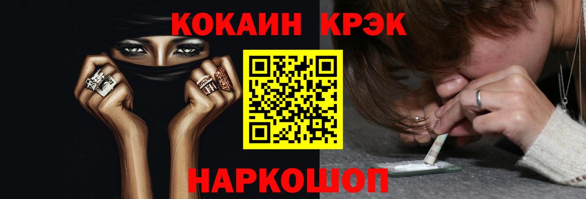 КОКАИН VHQ Азнакаево