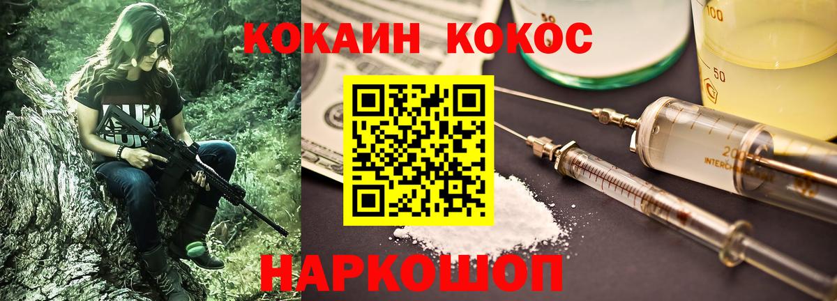 COCAIN  Cocaine Боливия  Вход с VPN  Азнакаево  КОКАИН 97% 