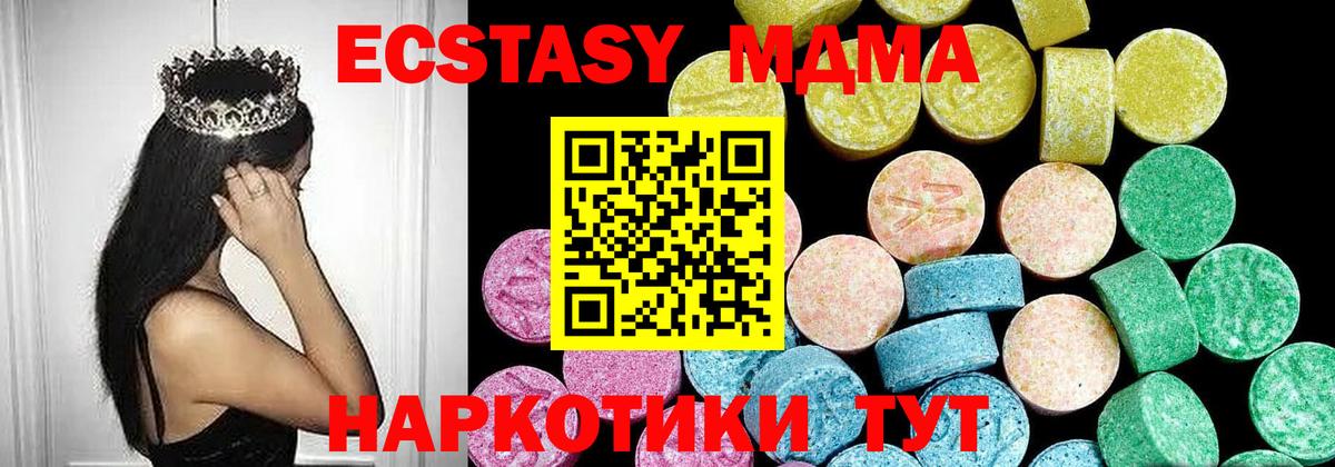 Азнакаево  ЭКСТАЗИ XTC  Вход с VPN  ЭКСТАЗИ mix 