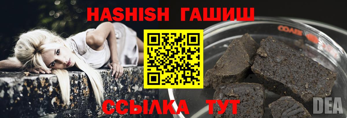 ГАШИШ ice o lator Азнакаево