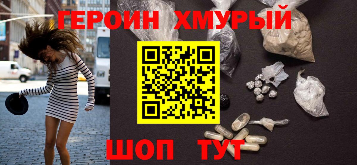 Азнакаево  ГЕРОИН VHQ  Вход с VPN 