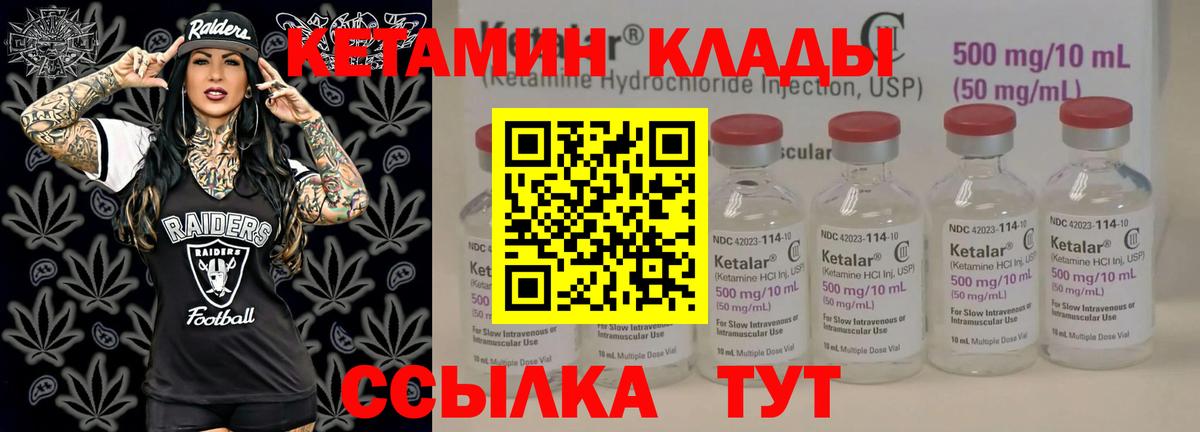 площадка Telegram  Вход с VPN  Азнакаево  Кетамин ketamine 