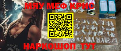 прущие крисы Малоярославец