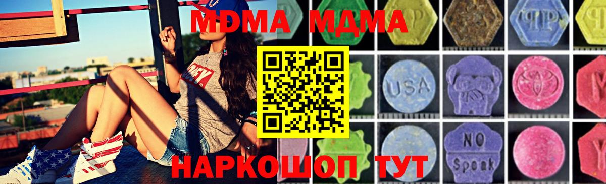 МДМА кристаллы  МДМА Molly  Вход с VPN  МДМА  Азнакаево 