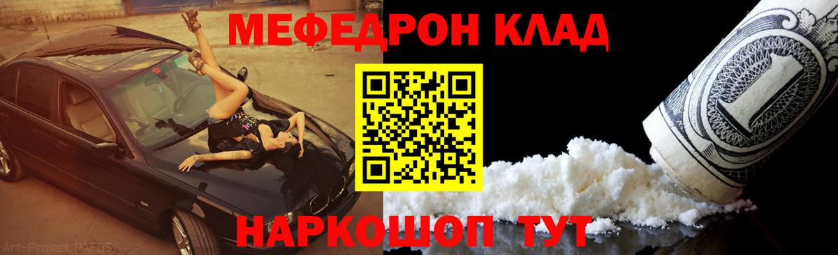 Мефедрон  Меф  МЕФ mephedrone  Азнакаево  Вход с VPN  МЕФ 4 MMC 