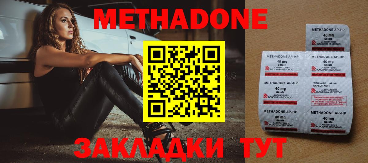МЕТАДОН methadone  Вход с VPN  Азнакаево  МЕТАДОН белоснежный 