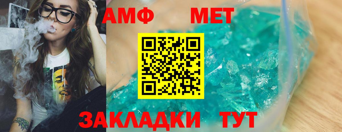 Азнакаево  МЕТАМФЕТАМИН кристалл  МЕТАМФЕТАМИН кристалл  Вход с VPN 