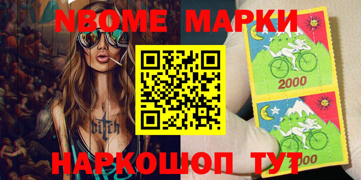 Марки NBOMe 1500мкг  Марки N-bome  Азнакаево  Вход с VPN 
