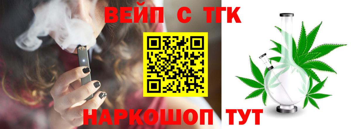 Дистиллят ТГК вейп Азнакаево