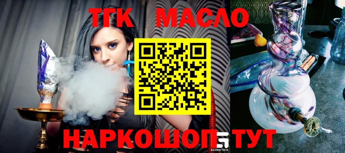 ТГК Wax  Дистиллят ТГК гашишное масло  где купить наркотик  Азнакаево  Вход с VPN 