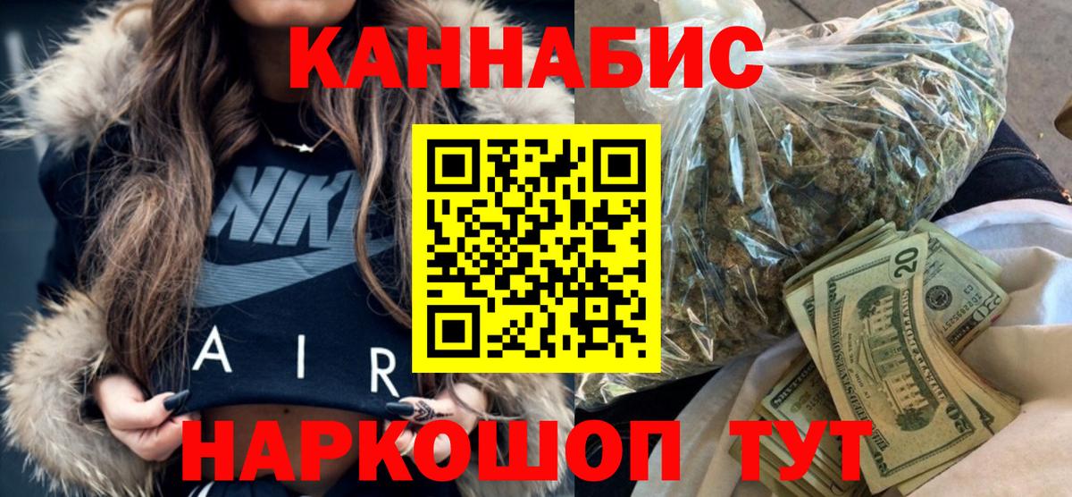 Азнакаево  МАРИХУАНА марихуана  Бошки Шишки AK-47  Вход с VPN  МАРИХУАНА White Widow 